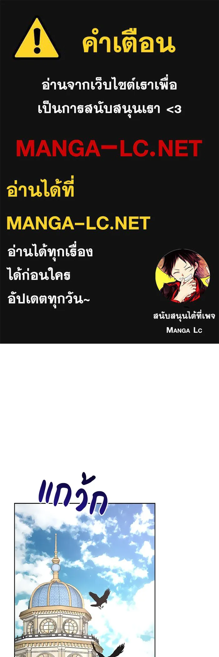 อะคาเดมีนี้เห็นทีจะเจ๊ง ตอนที่ 19 รูปที่ 1