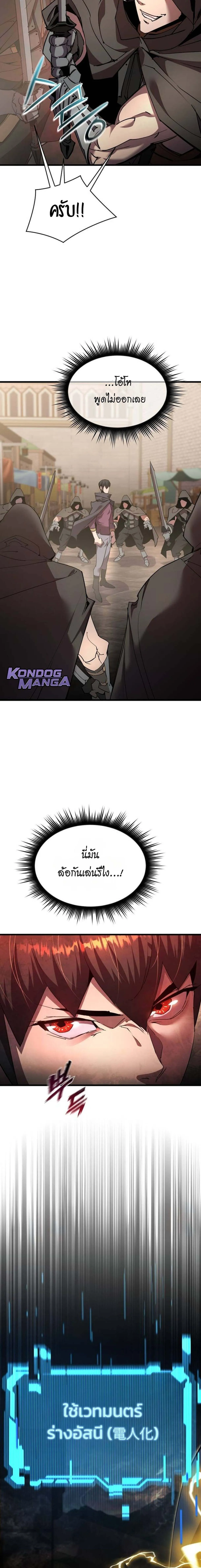 The Genius Mage Who Uses His Fists จอมเวทย_หม_ดส_ง ตอนที่ ตอนที่ 34 รูปที่ 17