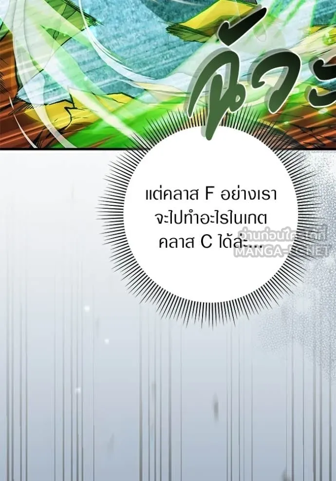 เชื่อเถอะ ฉันเป็นฮัน ตอนที่ 70 รูปที่ 103