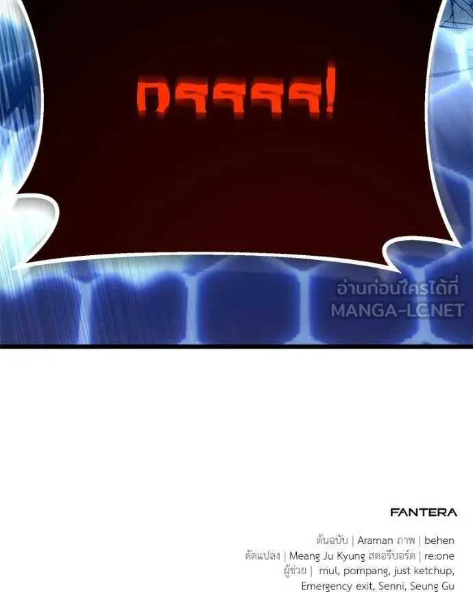 โทษที พื้นที่นี้ ตอนที่ 30 รูปที่ 190