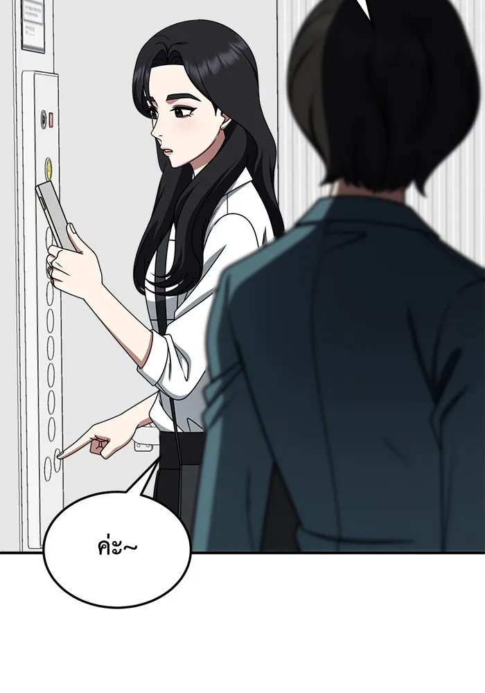 ช่วยเปลี่ยนฉันที ตอนที่ 234. ซีซัน 2 โจเยบิน 16 รูปที่ 154