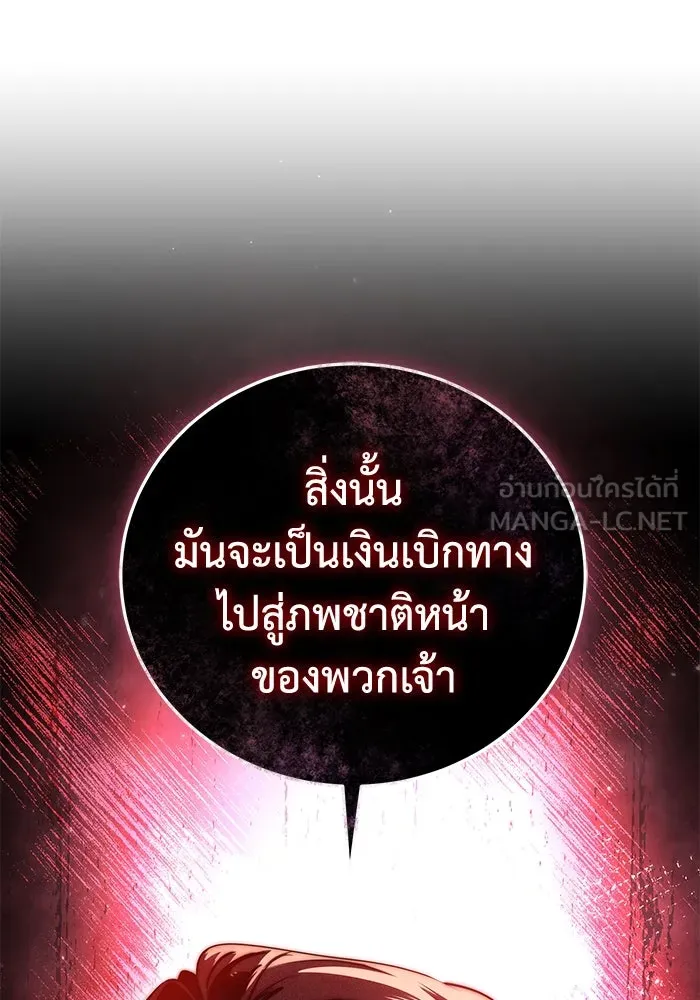ยอดนักดาบผู้โอบอุ้มดารา ตอนที่ 60 รูปที่ 39