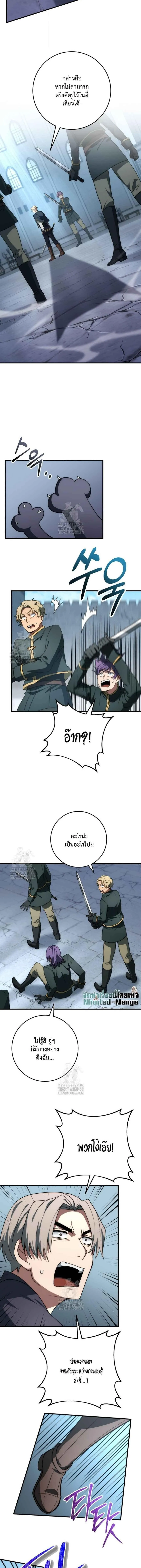 Emperor of Steel ตอนที่ ตอนที่ 50 รูปที่ 6