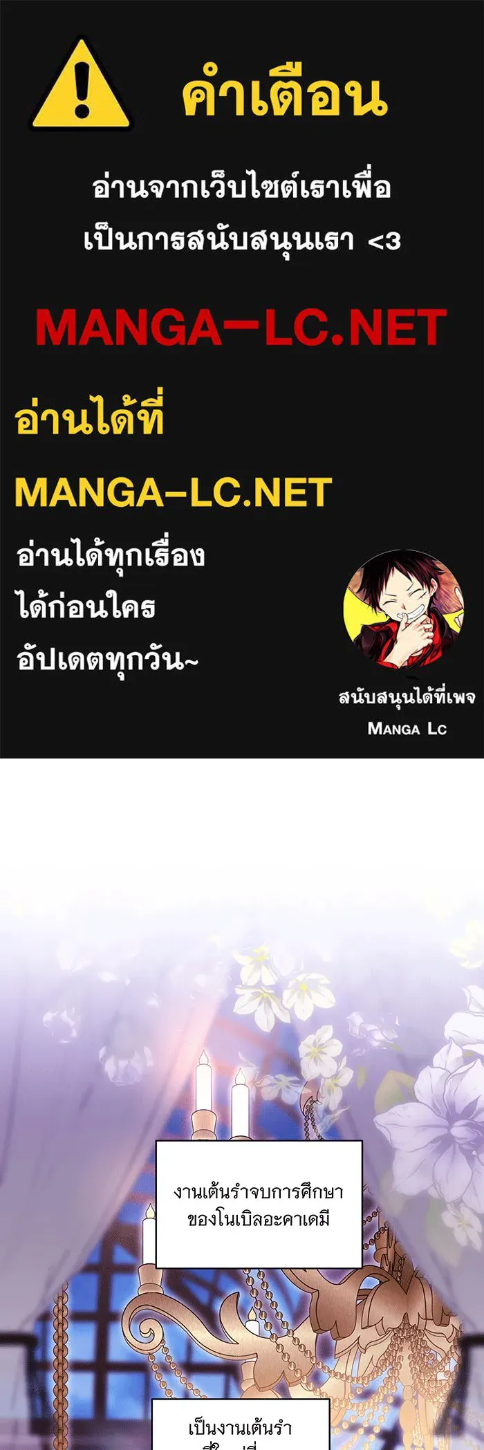 ทุกอย่างที่เสียไป ฉันขอทวงคืน ตอนที่ 57 รูปที่ 1