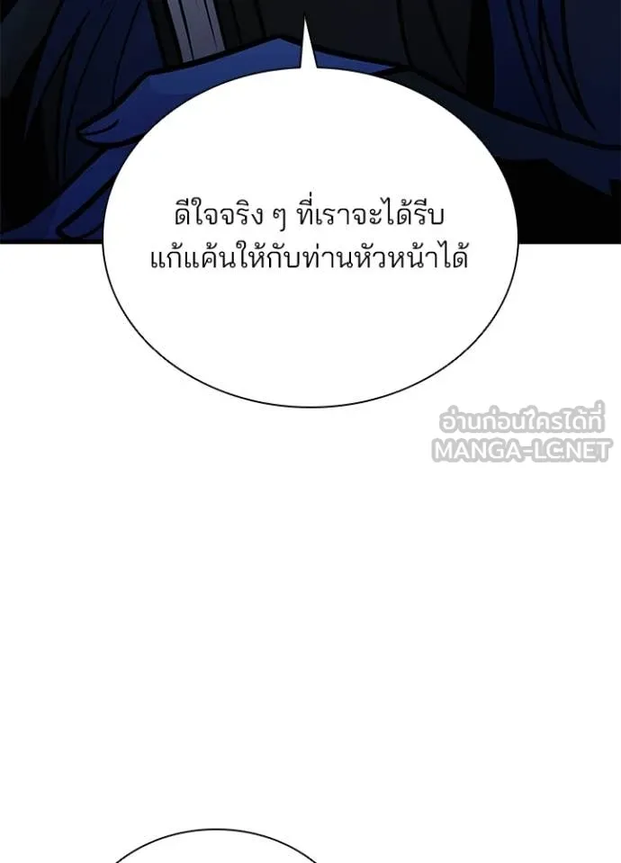 Villain to kill ตอนที่ 222 รูปที่ 97