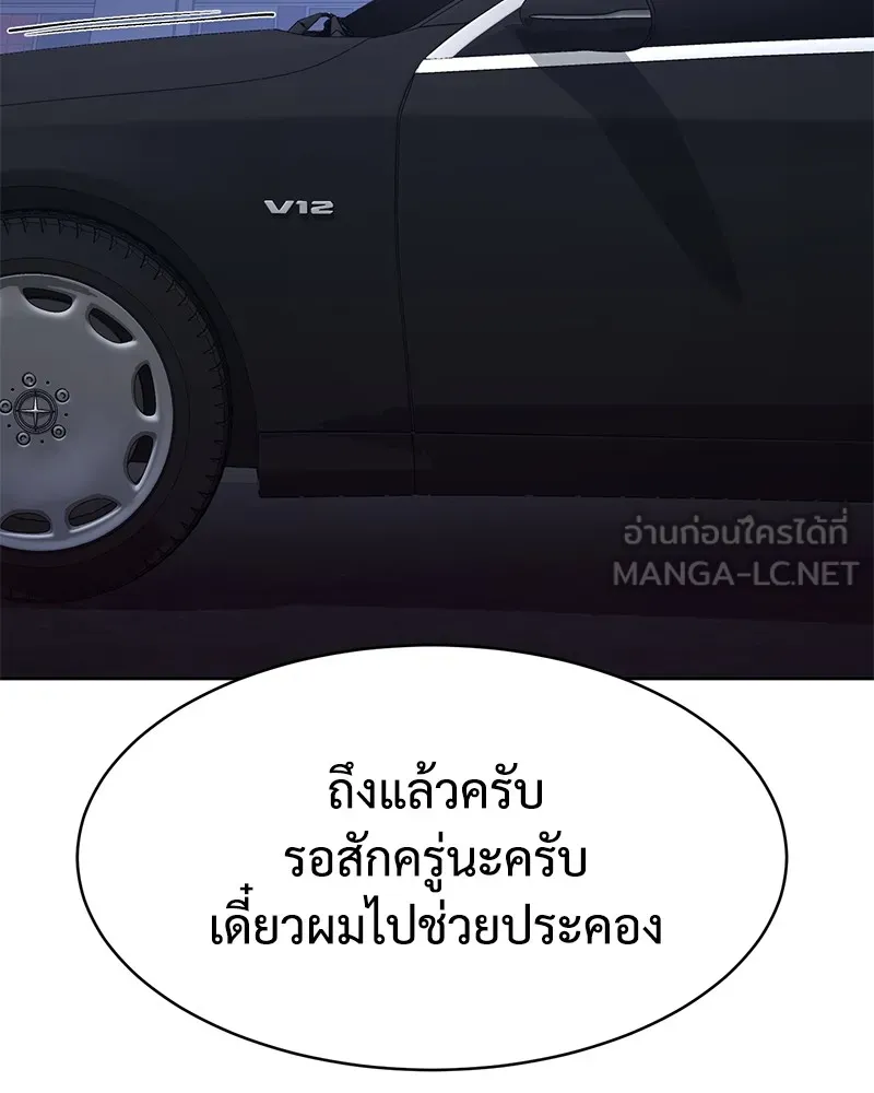 แบคXX ตอนที่ 46 รูปที่ 18