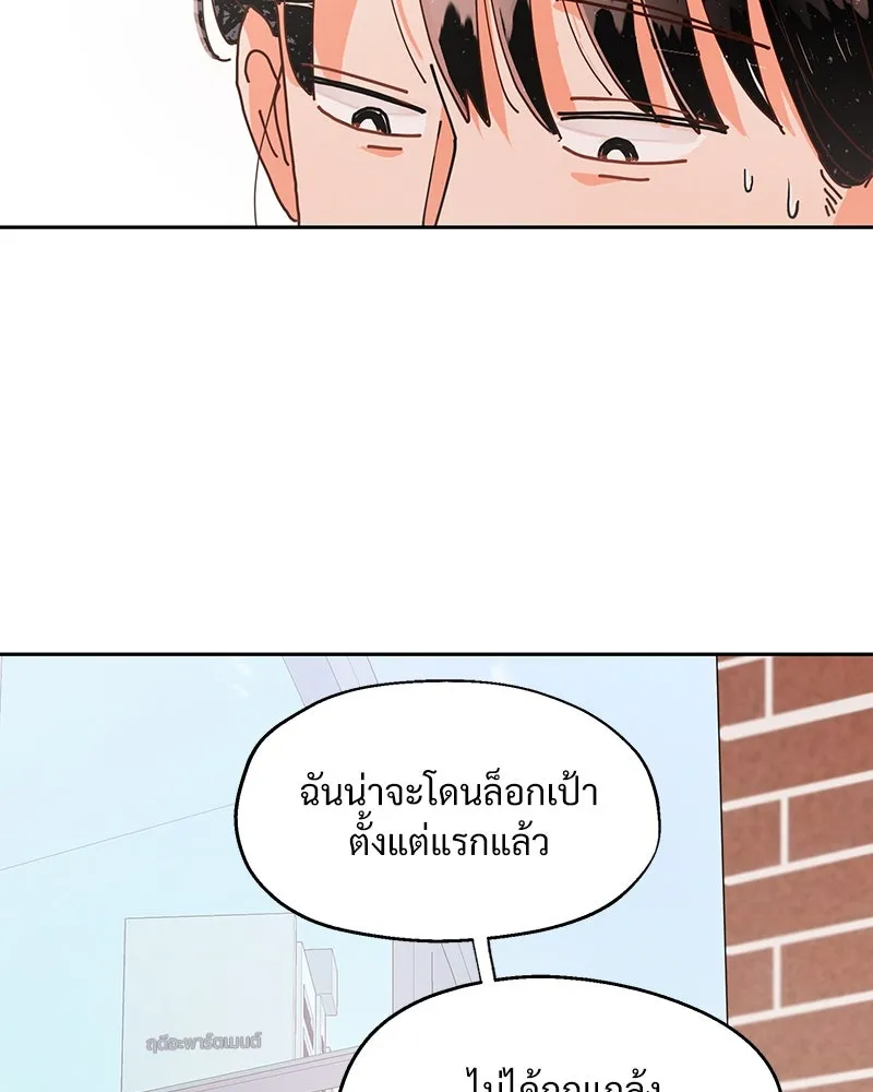 Pyramid Game เกมพีระมิด ตอนที่ 3 รูปที่ 104