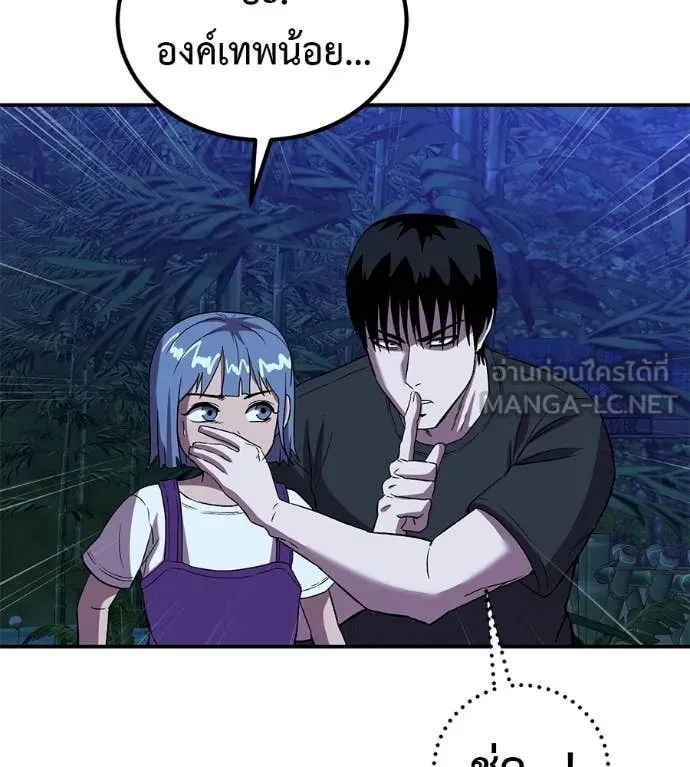 เรียกฉันว่าพระเจ้า ตอนที่ 60 รูปที่ 85