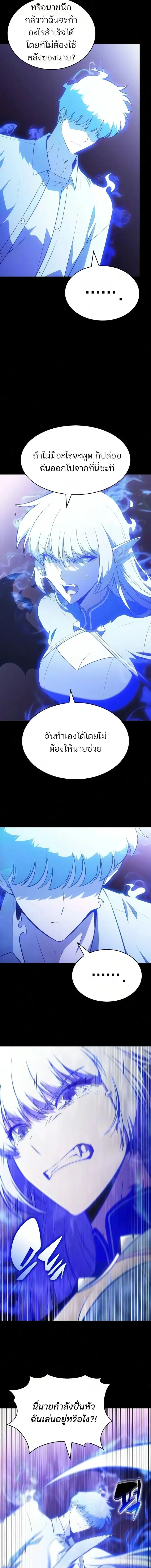 Solo Max-Level Newbie ผ_เล_นหน_าใหม_เลเวลแมกซ_ ตอนที่ ตอนที่ 260 รูปที่ 21