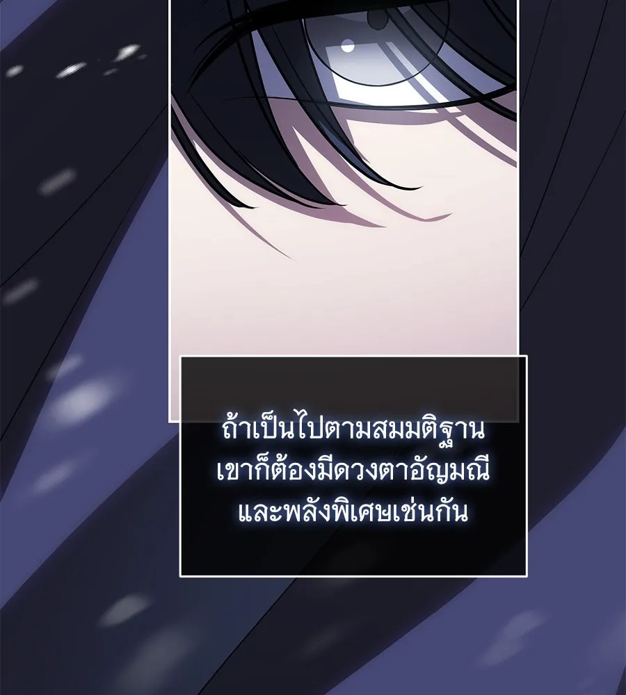 ทุกอย่างที่เสียไป ฉันขอทวงคืน ตอนที่ 67 รูปที่ 68