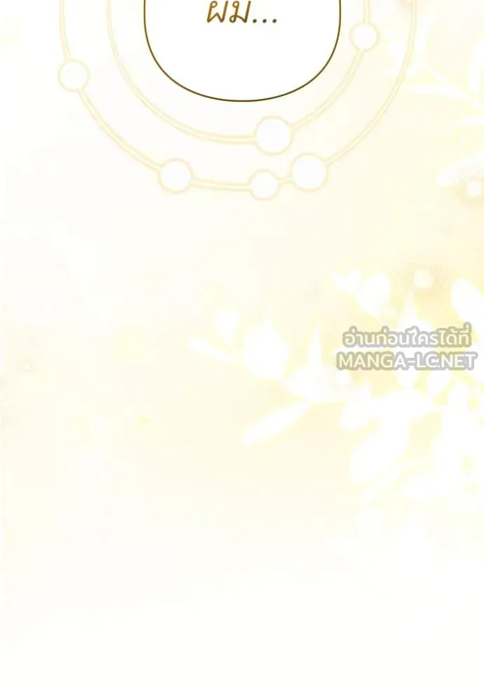 แด่ตัวละครโปรด ตอนที่ 119 รูปที่ 126