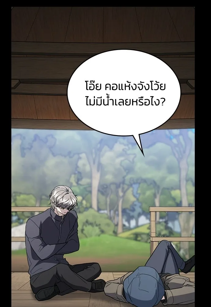 รักแล้วห้ามเลิก ตอนที่ 65 รูปที่ 137