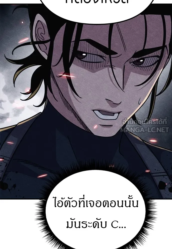 Zombie X Slasher ตอนที่ 17 รูปที่ 39