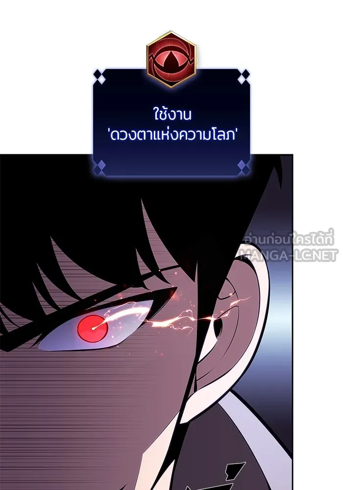 ผู้เล่นหน้าใหม่เลเวลแมกซ์ ตอนที่ 144 วันหยุด ณ ป้อมยักษ์ (2) รูปที่ 63