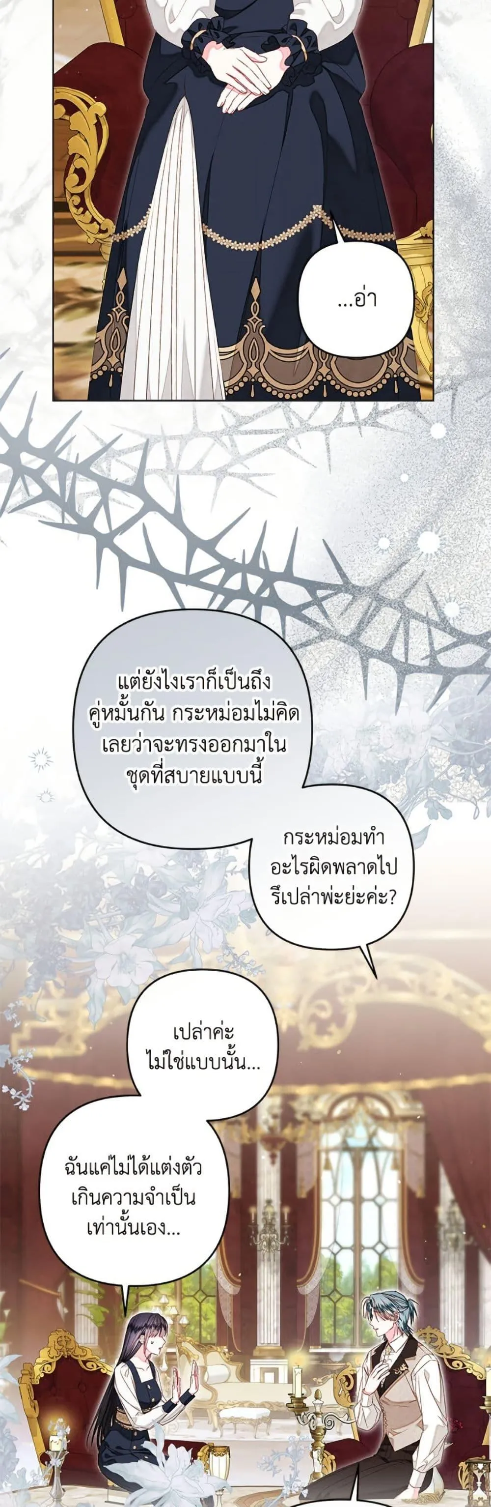 Being a Maid is Better than Being a Princess ฉ_นเป_นสาวใช_ได_ด_กว_าเป_นเจ_าหญ_งอ_กค_ะ ตอนที่ ตอนที่ 46 รูปที่ 38