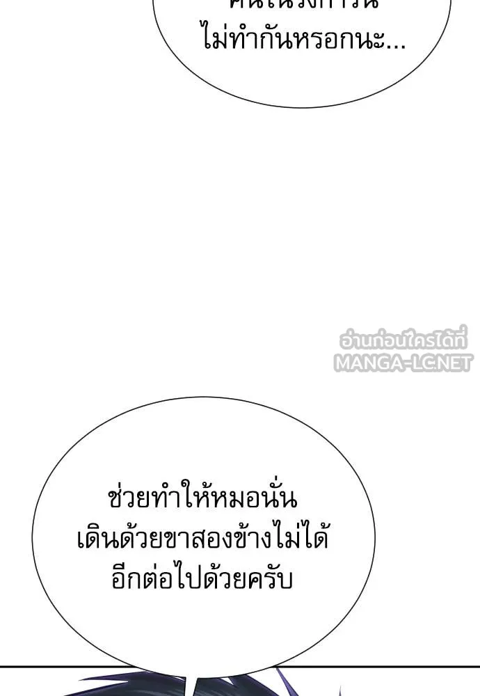 หลานอัจฉริยะ ตอนที่ 45 รูปที่ 49