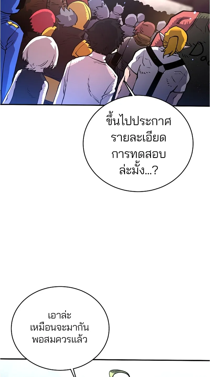 Player ตอนที่ 11 รูปที่ 31