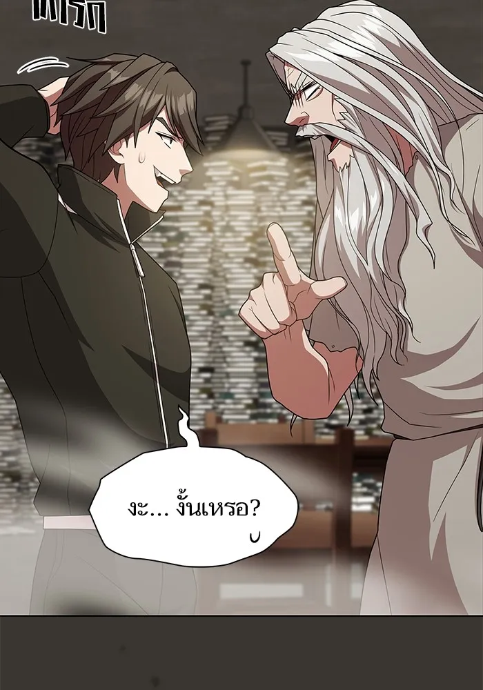 ผู้เล่นขั้นเทพแห่งหอคอยฝึกสอน ตอนที่ 192 รูปที่ 127