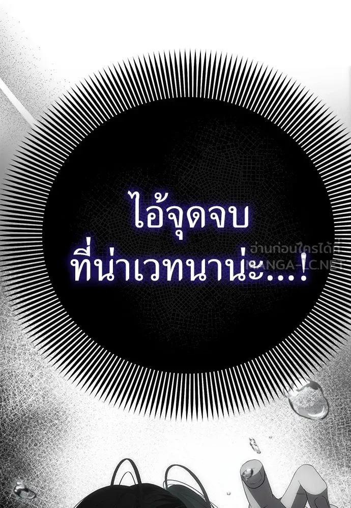 ยัยจิ๋วสมองแจ๋ว ตอนที่ 2 รูปที่ 42