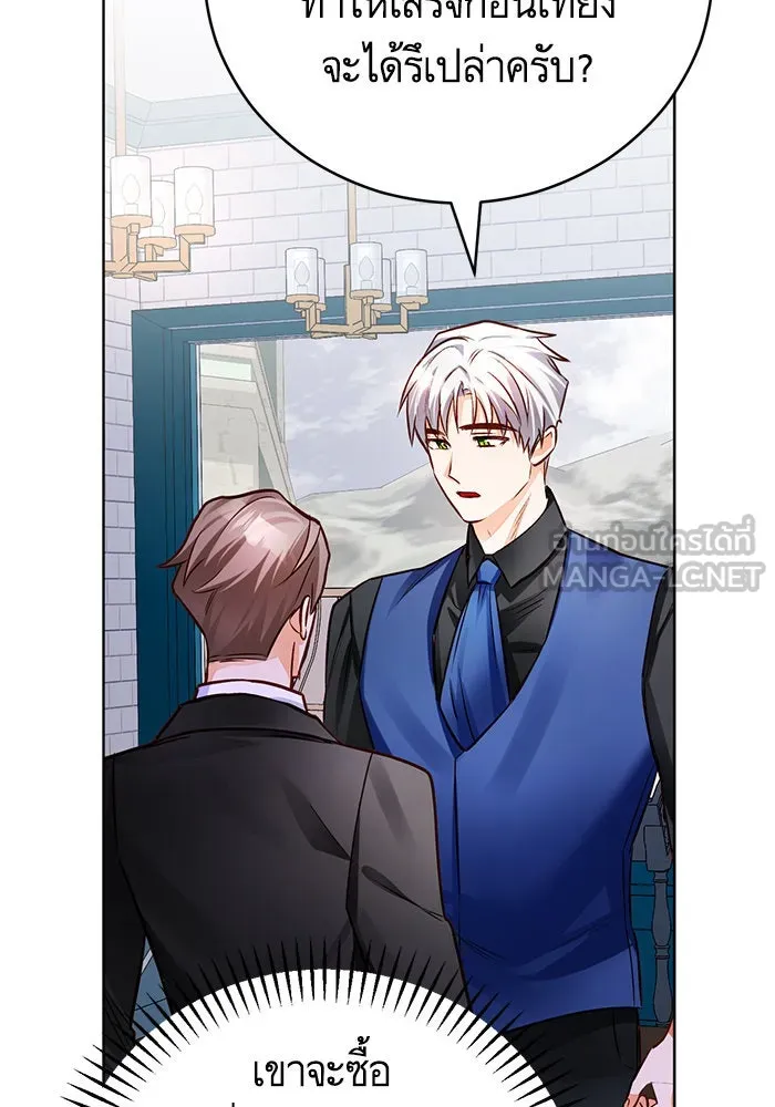 บุตรีดยุกขอไม่แต่งงานbrกับหนุ่มในฝัน ตอนที่ 61 รูปที่ 39