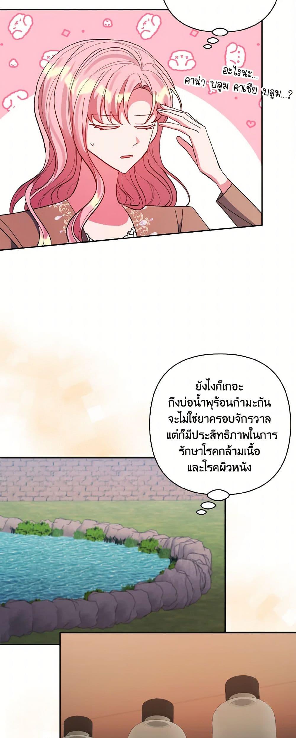 Manga-lc-com อ่านมังงะ อ่านการ์ตูน ออนไลน์ ฟรี I Adopted the Male Lead ตอนที่ 1 2 3 4 5 6 7 8 9 10 11 12 13 14 ฟรี ไม่มีโฆษณา Manga-lc - อ่าน มังงะ อ่าน การ์ตูน ออนไลน์ อ่านมังงะ ฟรี