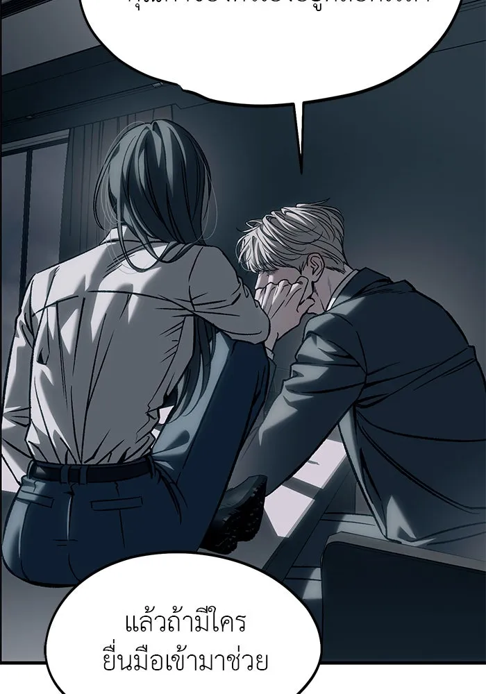 ปฏิบัติการลับบุกโรงเรียนไฮโซ ตอนที่ 107 รูปที่ 79