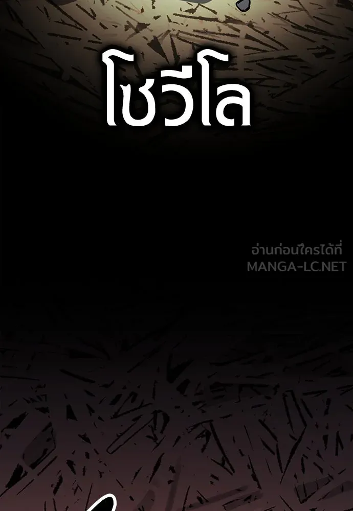 ไอ้เพลเยอร์นั่น ฉันฆ่ามันเอง ตอนที่ 48 รูปที่ 57