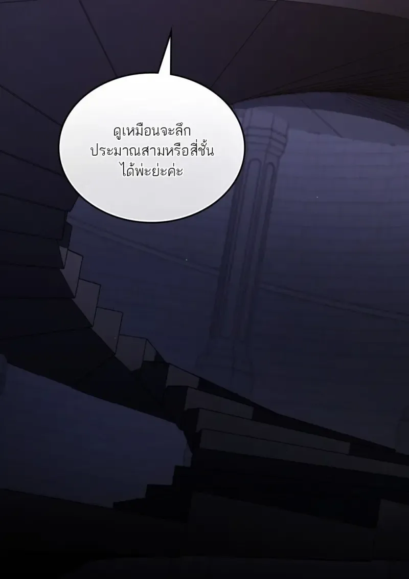 Reborn as the Enemy Prince เก_ดใหม_เป_นเจ_าชายในประเทศศ_ตร_ ตอนที่ ตอนที่ 97 รูปที่ 17