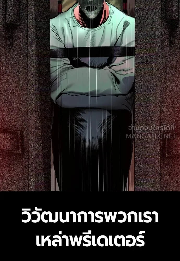 Jungle Juice ตอนที่ 164 รูปที่ 94