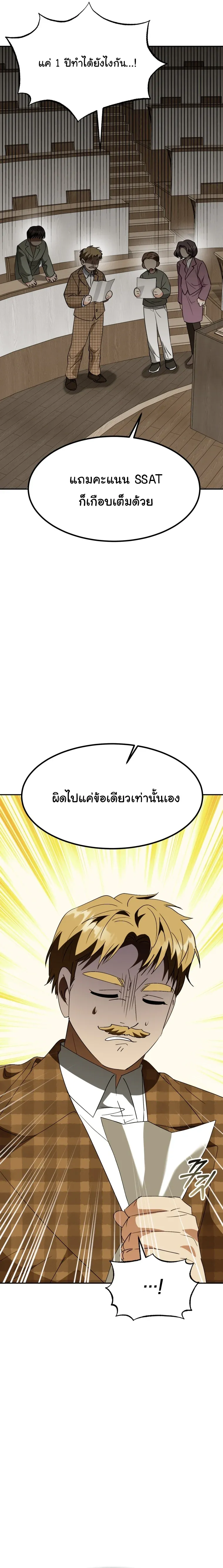 I Will Raise This Family to Greatness ซ_อ_โอกต_ญญ_จะกอบก_ครอบคร_วน_เอง_ ตอนที่ ตอนที่ 78 รูปที่ 23