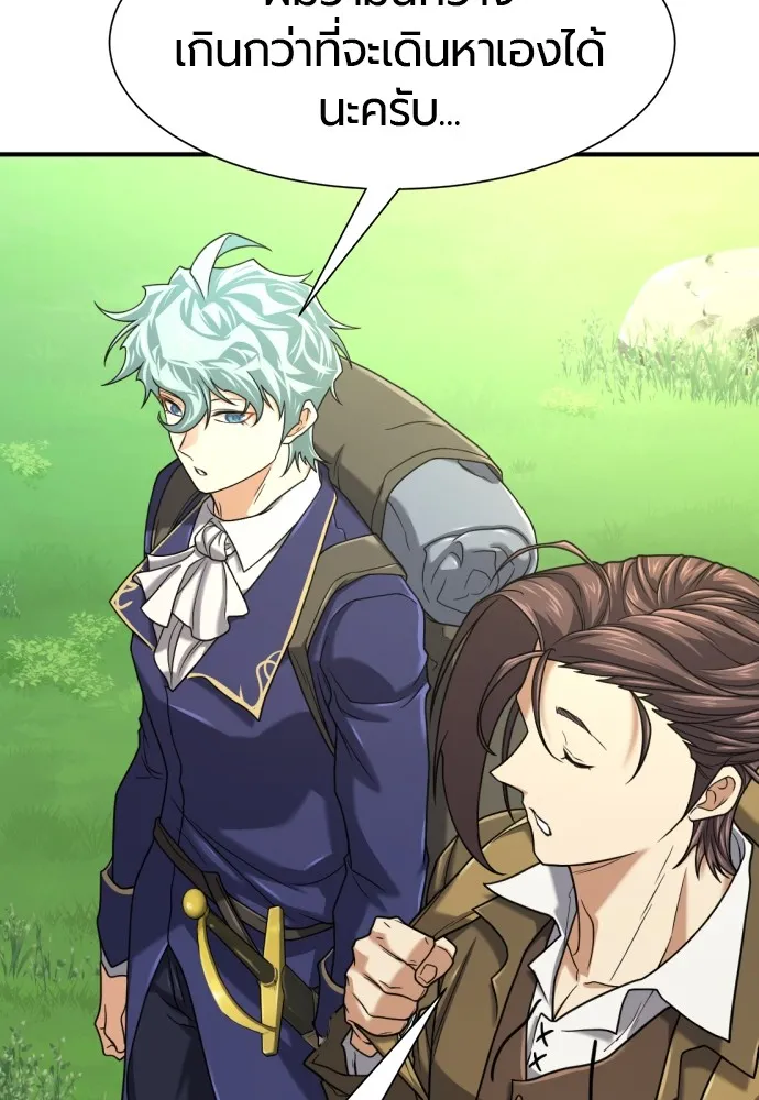 ยอดสถาปนิกผู้พิทักษ์อาณาจักร ตอนที่ 141 รูปที่ 76