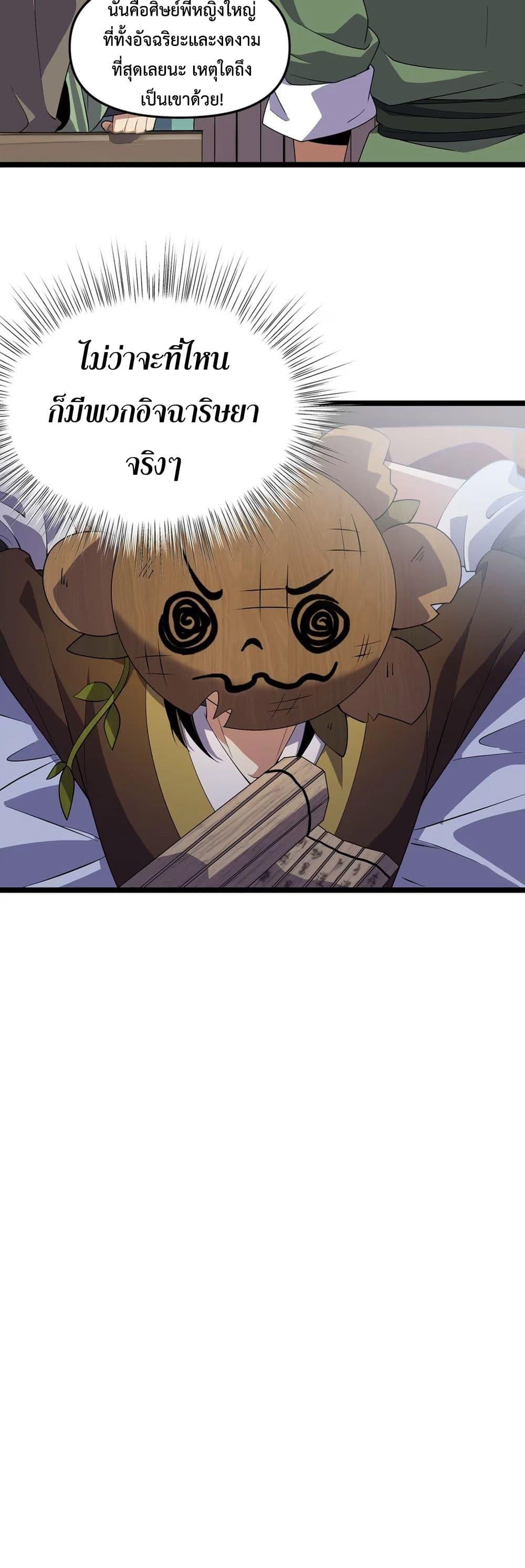 Manga-lc-com อ่านมังงะ อ่านการ์ตูน ออนไลน์ ฟรี Starting as a Small Zombie, I Cultivate to Immortality by Growing Plants ตอนที่ 1 2 3 4 5 6 7 8 9 10 11 12 13 14 ฟรี ไม่มีโฆษณา Manga-lc - อ่าน มังงะ อ่าน การ์ตูน ออนไลน์ อ่านมังงะ ฟรี