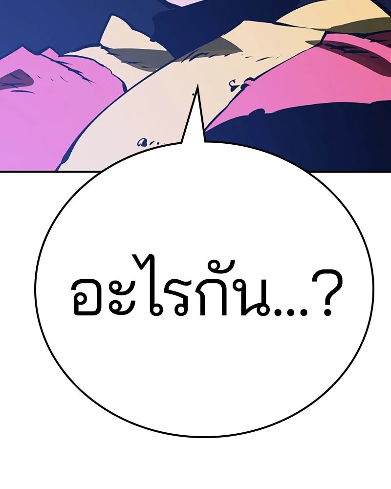 Player ตอนที่ 35 รูปที่ 80