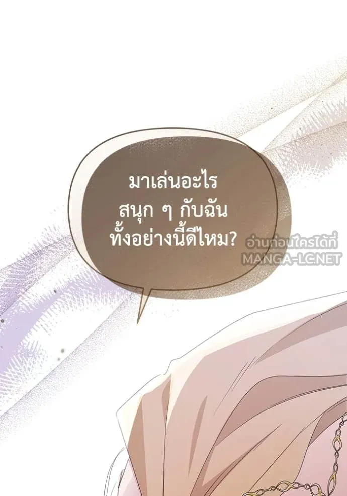 ชีวิตใหม่ในตระกูล ตอนที่ 71 รูปที่ 96