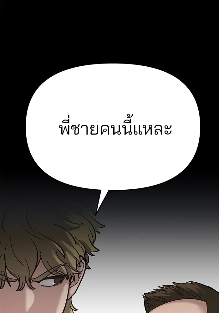 เลวฟาดเลว ตอนที่ 91 รูปที่ 242