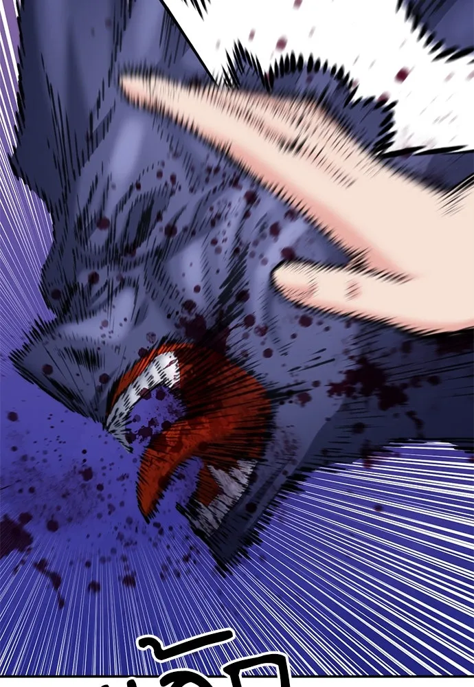 ดรูอิดแห่งสถานีโซล ตอนที่ 156 รูปที่ 2