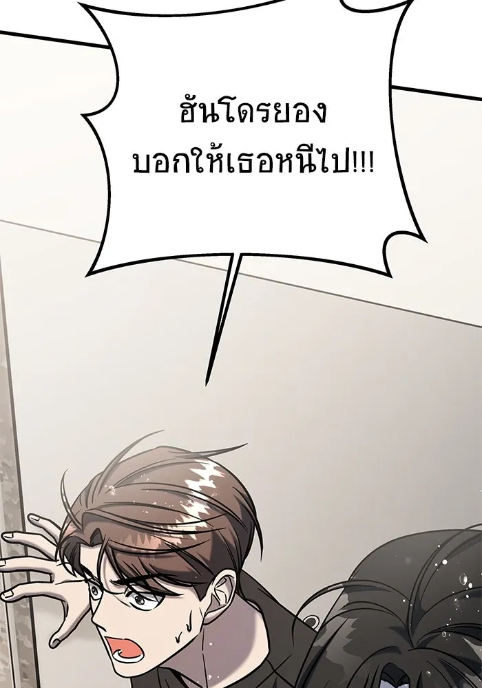 วายร้ายก็อยากมีรัก ตอนที่ 72 รูปที่ 4
