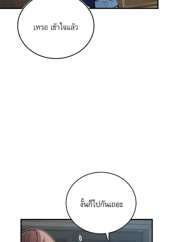 ศาสตราจารย์จำเป็นแห่งอะคาเดมี ตอนที่ 38 รูปที่ 73