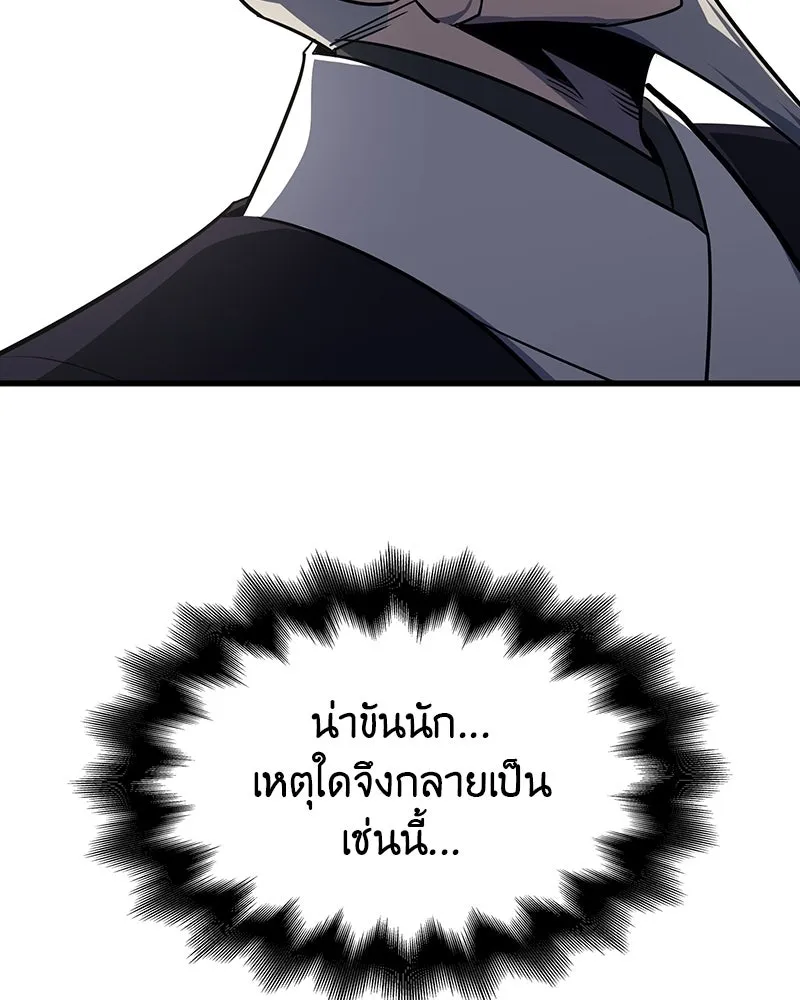 เกิดอีกทีเป็นว่าที่ประมุขลัทธิมาร ตอนที่ 132 รูปที่ 158