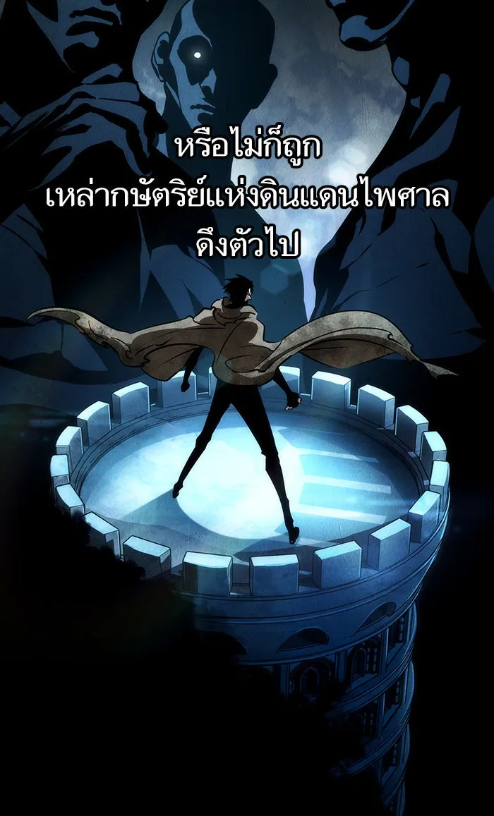 หลังวันสิ้นโลก ตอนที่ 12 รูปที่ 37