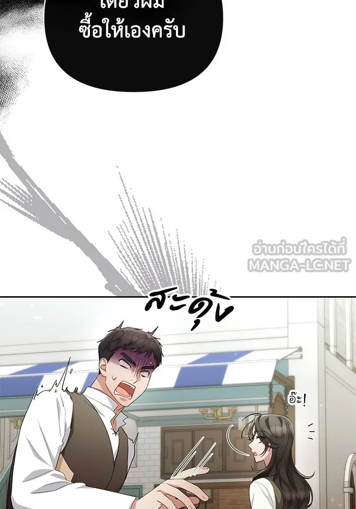 อยู่ดี ๆ ก็มีนางเอกนิยายเป็นเพื่อนบ้าน ตอนที่ 36 รูปที่ 27
