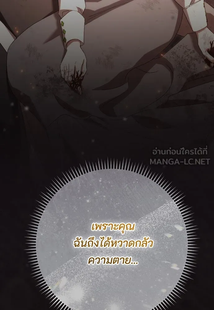 แด่ใจที่ไร้รัก ตอนที่ 57 รูปที่ 90