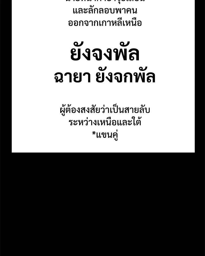 แบคXX ตอนที่ 25 รูปที่ 94