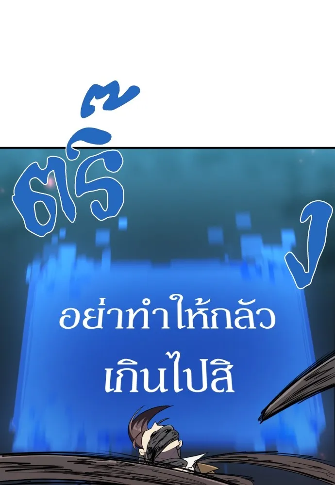 ยอดสถาปนิกผู้พิทักษ์อาณาจักร ตอนที่ 100 รูปที่ 56