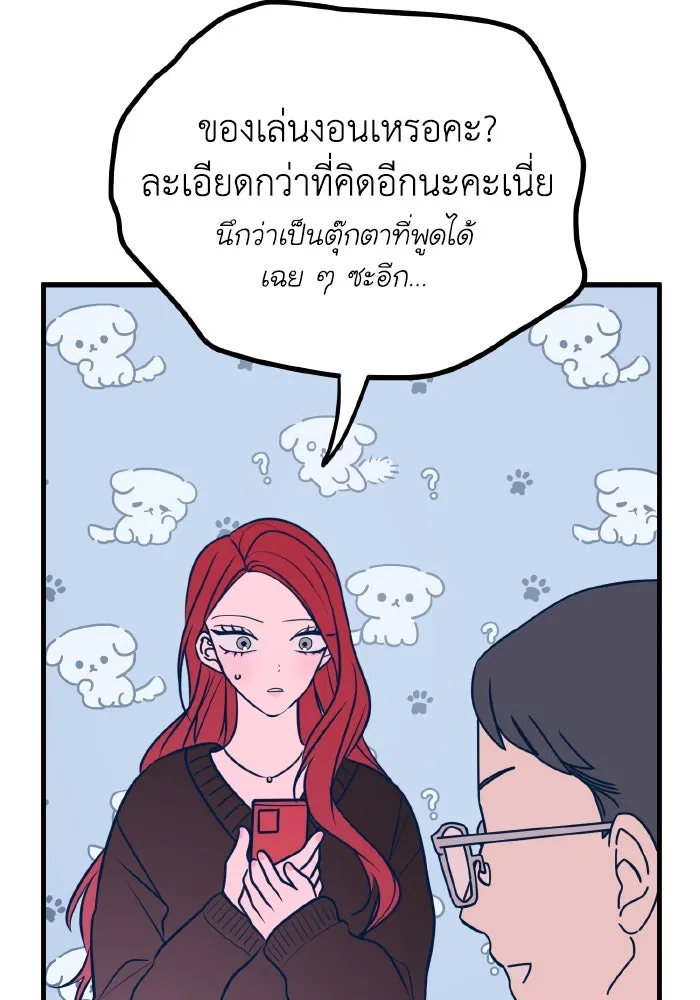 รักนี้ไม่มีรีไซเคิล ตอนที่ 49 รูปที่ 7