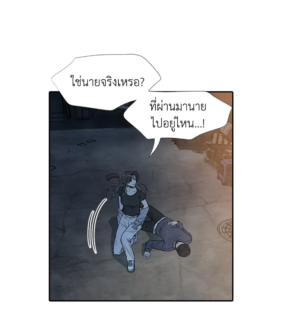 เหตุผลของคนไม่อยากอยู่ ตอนที่ 33 รูปที่ 7