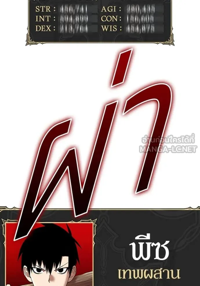 +99 ท่อนไม้ ตอนที่ 169 รูปที่ 360