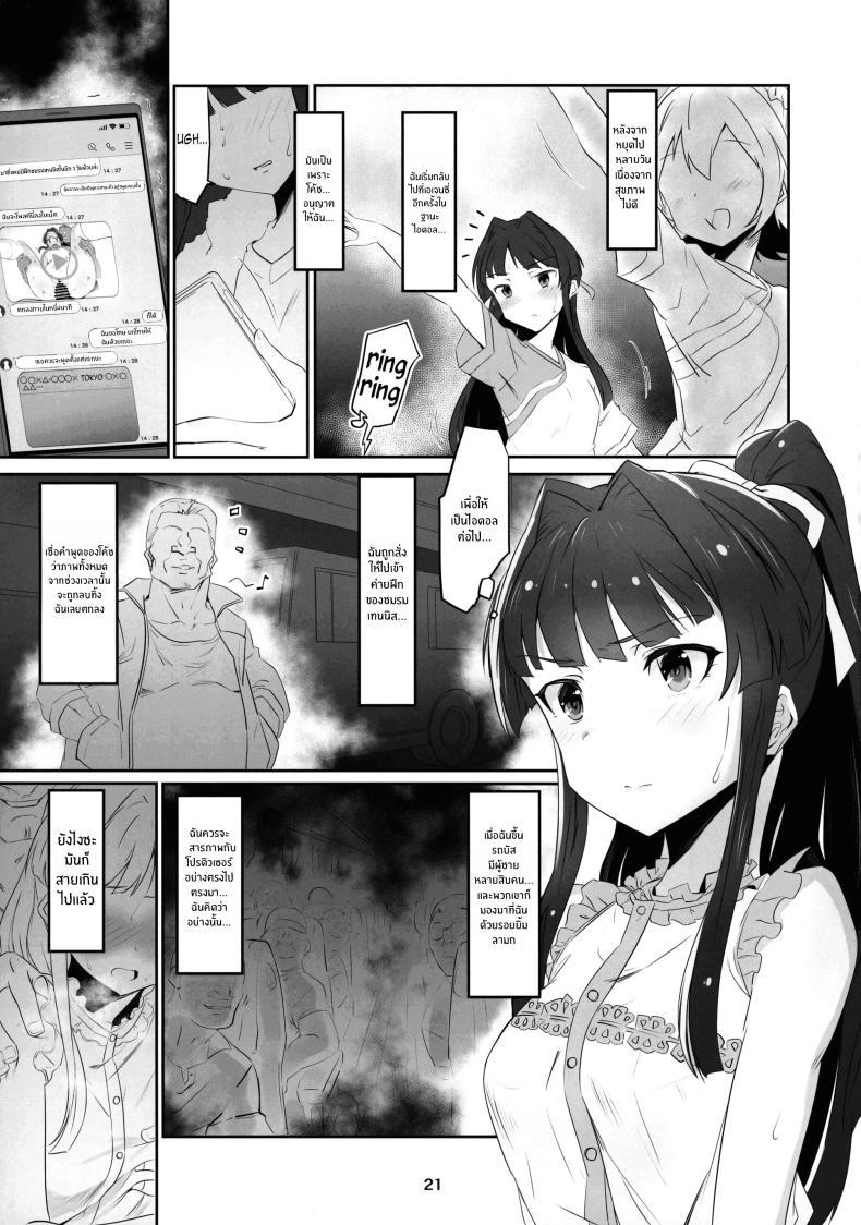 Doujin-Lc- อ่าน โดจิน มังฮวา เกาหลี ญี่ปุ่น จีน แปลไทย เเคมป์ฝึกไอดอลไร้เดียงสา[Teikuu MS Combo (Echihiro)] Innocent Idol Namahame Gasshuku ni Iku ตอนที่ 1 2 3 4 5 6 7 8 9 10 11 12 13 14 ฟรี ไม่มีโฆษณา อ่าน โดจิน Manhwa เกาหลี ญี่ปุ่น จีน เรามีครบ คัดมาให้เน้นๆ โดจิน 18+ รับประกันความฟินโดย  Doujin Lc