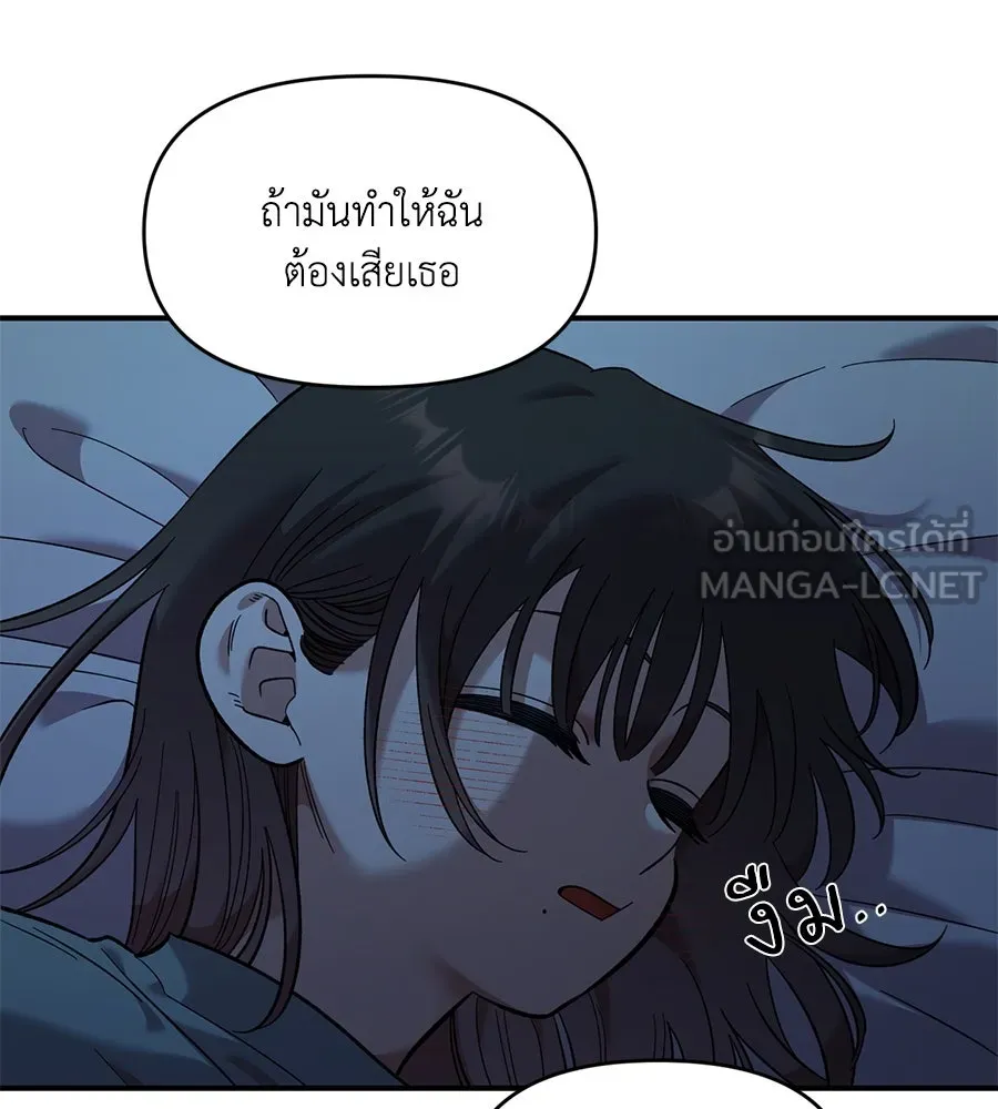 เพื่อนกันมันส์เกิน ตอนที่ 36 รูปที่ 45