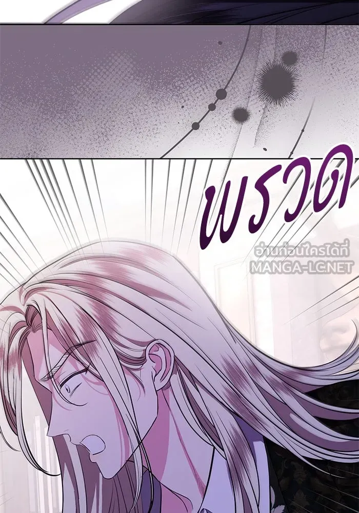 แด่ชู้รักของสามี ตอนที่ 80 รูปที่ 96